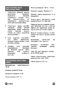 Страница 13