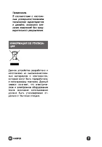 Страница 7