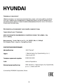 Страница 6