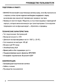 Страница 2