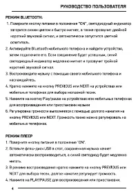 Страница 4