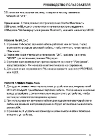 Страница 5