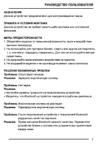 Страница 7