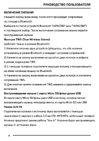 Страница 4