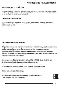 Страница 7