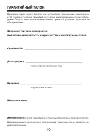 Страница 10
