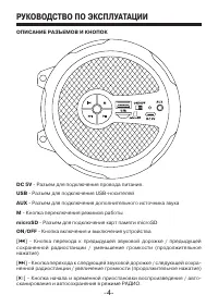 Страница 4