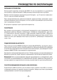 Страница 5