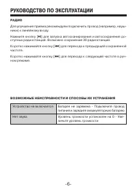 Страница 6