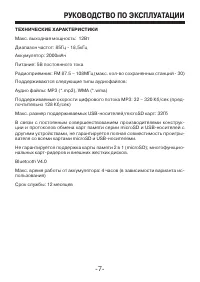 Страница 7