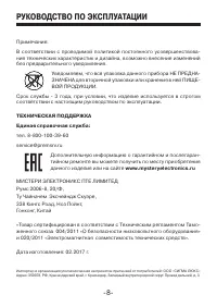Страница 8