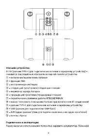 Страница 3