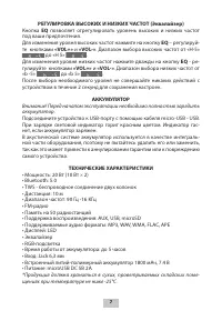 Страница 7
