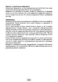 Страница 8