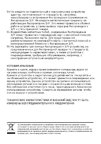 Страница 53