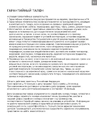 Страница 55