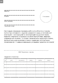 Страница 56