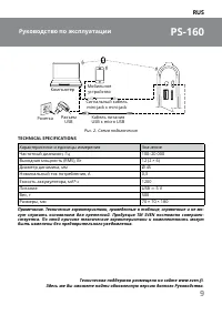 Страница 9