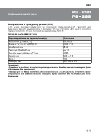 Страница 11