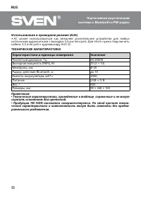 Страница 6
