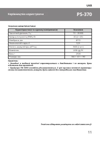 Страница 11