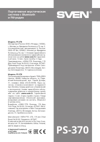 Страница 16