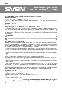 Страница 2