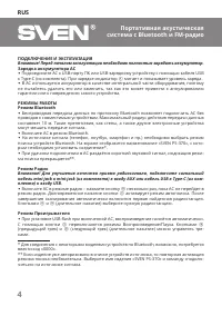 Страница 4