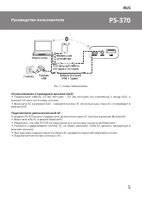 Страница 5