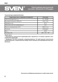 Страница 6