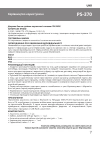 Страница 7