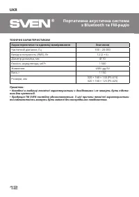 Страница 12