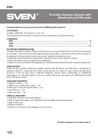 Страница 12