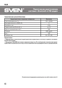 Страница 6