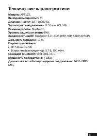 Страница 11