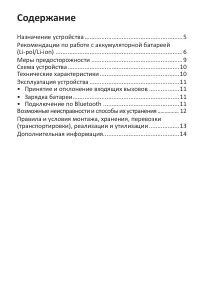 Страница 4
