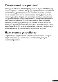 Страница 5