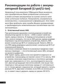 Страница 6