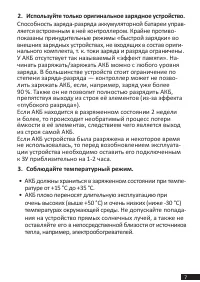 Страница 7