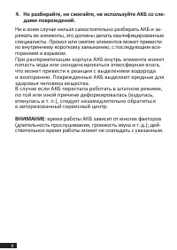 Страница 8