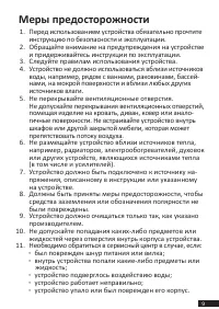 Страница 9