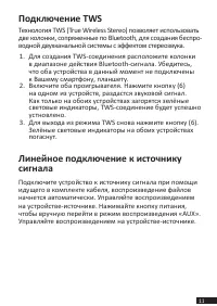 Страница 11