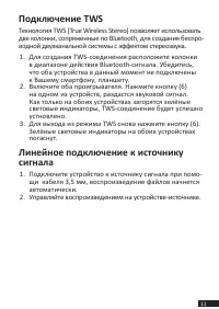 Страница 11