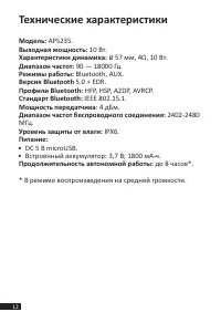 Страница 12