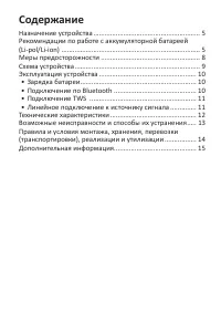 Страница 4