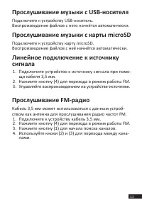 Страница 11