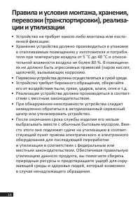Страница 14