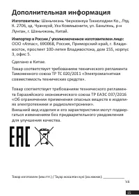 Страница 15