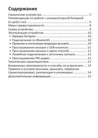 Страница 4