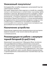 Страница 5